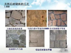 景观石材施工工艺及加工价格表 实用